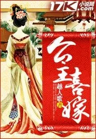 《公主喜嫁》封面