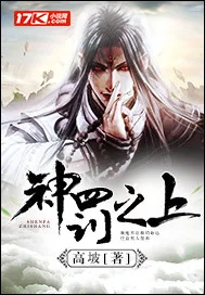 《神罚之上》封面