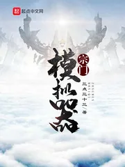 《宗门模拟器》封面