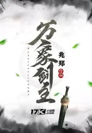 《万象剑主》封面