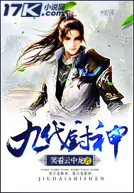 《九代厨神》封面