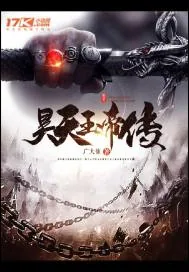 《昊天玉帝传》封面