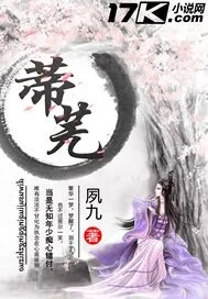 《蒂芜》封面