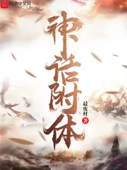 《神话附体》封面