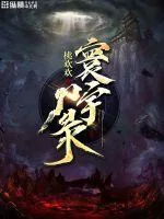 《寰宇尸录》封面