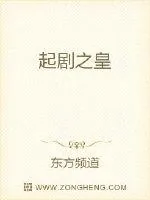 《起剧之皇》封面