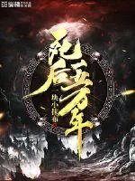 《死后五万年》封面