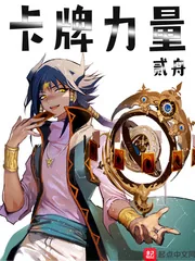 《卡牌力量》封面