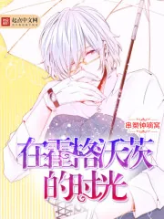 《在霍格沃茨的时光》封面