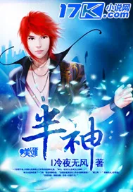 《半神》封面