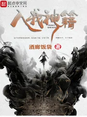 《入我神籍》封面