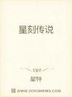 《星刻》封面