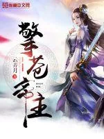 《擎苍帝主》封面