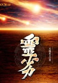 《灵劣》封面