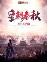 《乾源春秋》封面