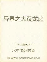 《召唤之大汉龙庭》封面
