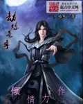 《劫炼苍宇》小说封面