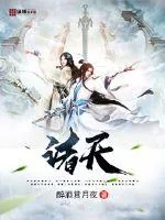 《诸天》封面