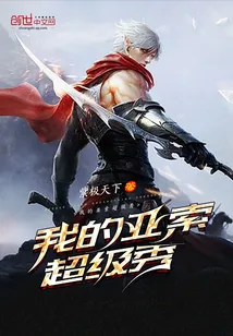 《我的亚索超级秀》封面