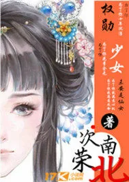 《重生之世子归来》封面