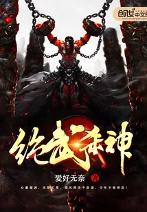 《绝武杀神》小说封面
