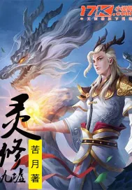 《灵修九墟》封面
