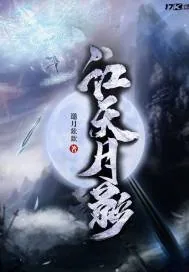 《江天月影》封面