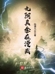 《九阴真金在漫威》封面