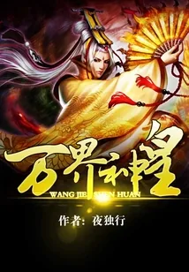 《万界神皇》封面