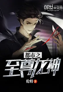 《都市之至尊龙神》封面