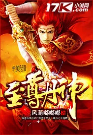 《至尊丹神》封面