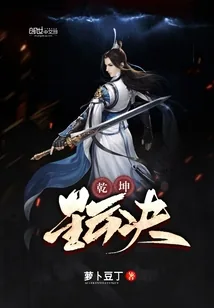《乾坤星云决》封面