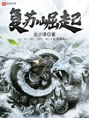 《复苏崛起》封面
