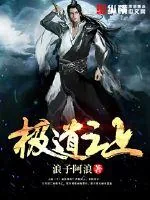 《极道之上》封面