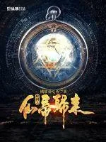 《轮回之仙帝归来》封面