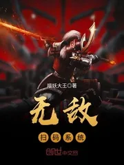 《无敌扫码系统》封面