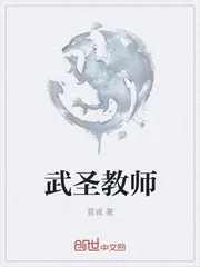 《武圣教师》封面