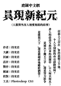 《具现新纪元》封面