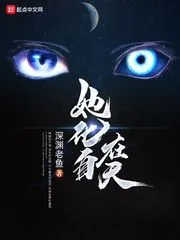 《她化自在天》封面
