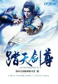 《一代剑祖》封面