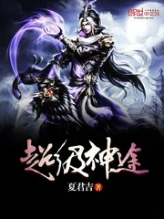 《超级神途》封面