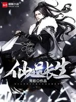 《仙逆长生》封面