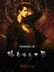 《掠夺诸天世界》封面