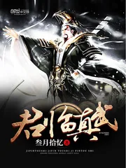 《君临真武》封面