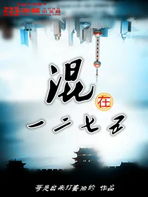 《混在1275》封面