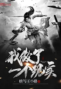 《我做了一个现实》封面