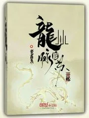 《从龙脉复苏开始》封面