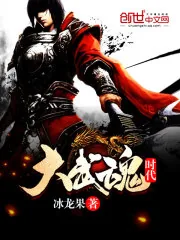 《大武魂时代》封面