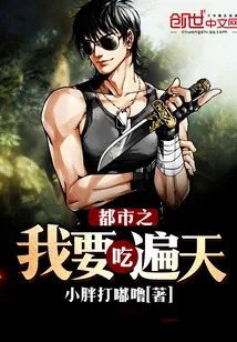 《都市吞噬至尊》封面