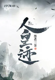 《人皇迹》封面